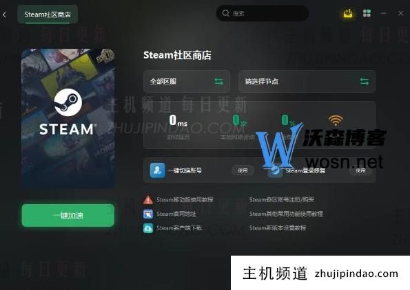 steam账号怎么注册（2023steam账号注册详细教程）