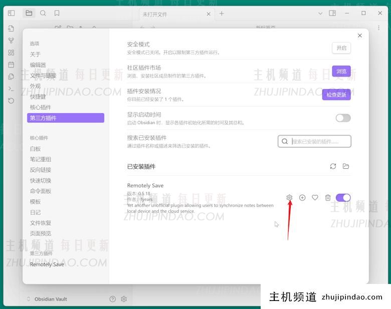 记录免费Obsidian笔记同步免费亚马逊云S3云存储教程 - 第17张