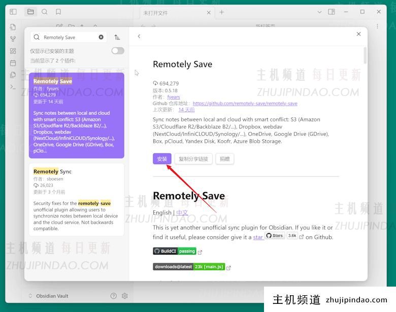 记录免费Obsidian笔记同步免费亚马逊云S3云存储教程 - 第16张
