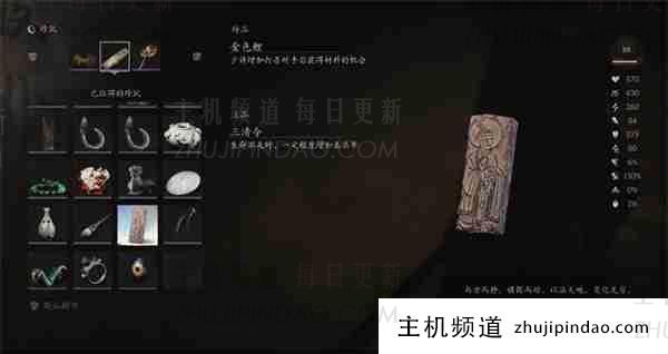 如何获得“黑神话悟空”三清勋章（黑神话悟空是什么？）-主机频道