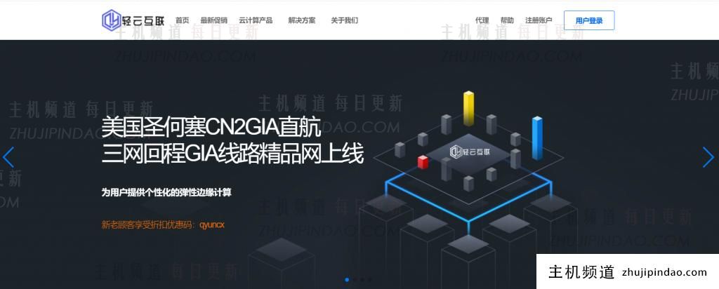 香港高防云服务器22元 美国云服务器19元 香港免费升级(天机盾防护CC)青云互联-主机频道