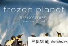 bbc纪录片是真的吗?bbc十大必看经典纪录片(bbc有哪些好看的纪录片)-主机频道