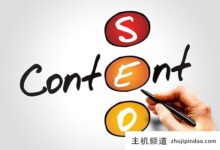 如何为saas企业写SEO内容(SaaS推广运营该怎么做)-主机频道