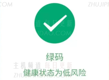 微信健康码不是本人怎么解除 微信健康码怎么切换另一个人