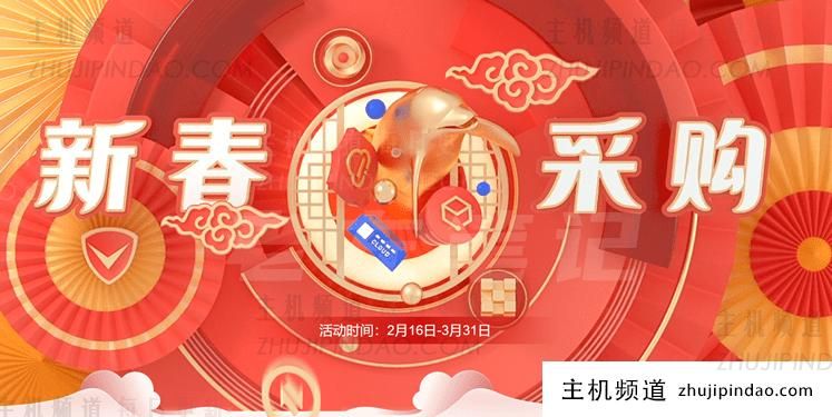 2022腾讯云新春采购开启 - 三年云服务器低至200元 老用户回购和代金券福利