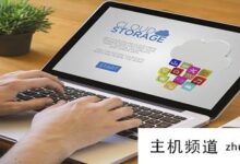 数据存储的解决方案?(数据存储的解决方案有哪些)-主机频道