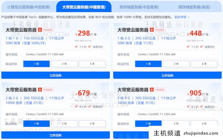 香港恒创云服务器商家出海精品活动 香港云服务器年付296元 - 第3张