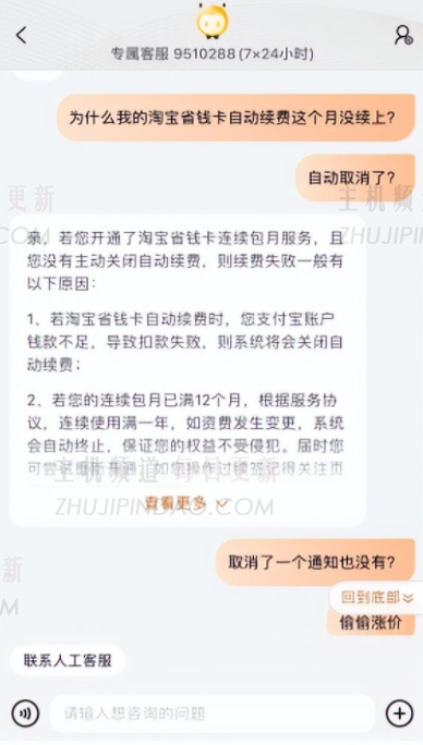 如果连续几个月取消了我的淘杯省钱卡该怎么办？   淘宝节省省钱卡已连续结束