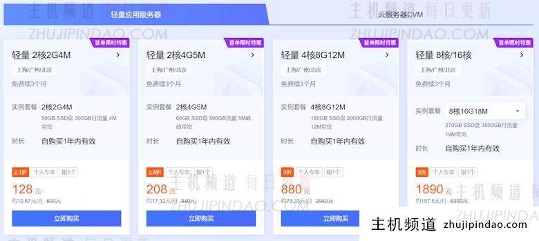 2024年腾讯云年终促销活动 拼团优惠力度更低 新老客户均有活动 - 第5张