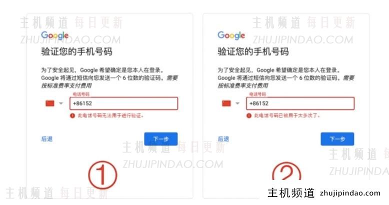 手机号为什么无法注册谷歌？常见的原因及解决策略