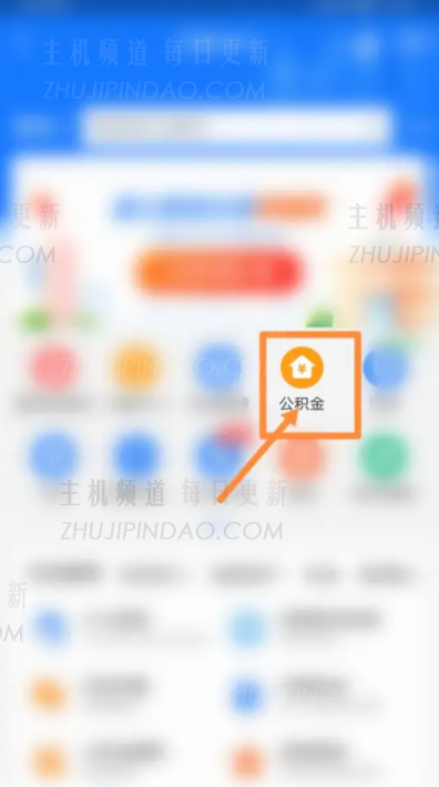 支付宝公积金封存怎么解封 支付宝公积金封存后怎么提取