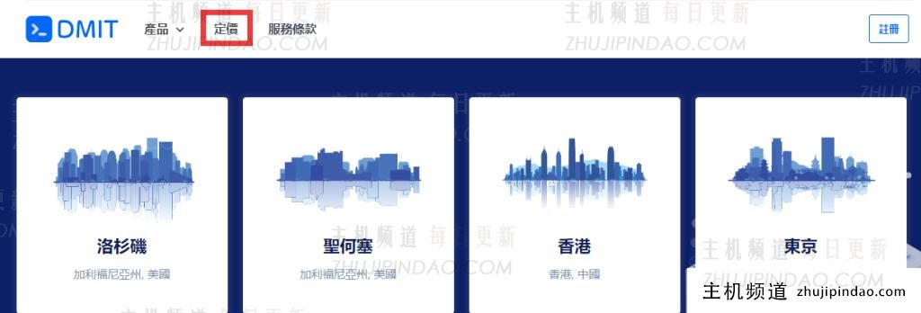 DMIT香港VPS