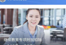 2020个人所得税专项附加扣除如何确认?2020年个人所得税专项扣除的确认步骤-主机频道