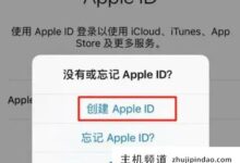 苹果手机id密码忘记了怎么注销账号?如何强制苹果刷掉id教程2022(苹果忘记密码如何退出ID账号)-主机频道