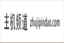 Bricklayer推出日本软银专用VPS套餐_1核512M年付65美元(G口带宽)(日本软银现在怎么样了?)-主机频道