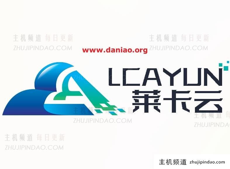 莱卡云：韩国/香港/美国云服务器，399元/年，2核/2G/10~30Mbps带宽/支持windows-图片1