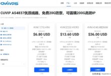 西雅图三联的AS4837线cmivps5，vps五折，20G防御，38美元/年，1G内存/1核/30gNVMe/2T流量1G带宽-主机频道