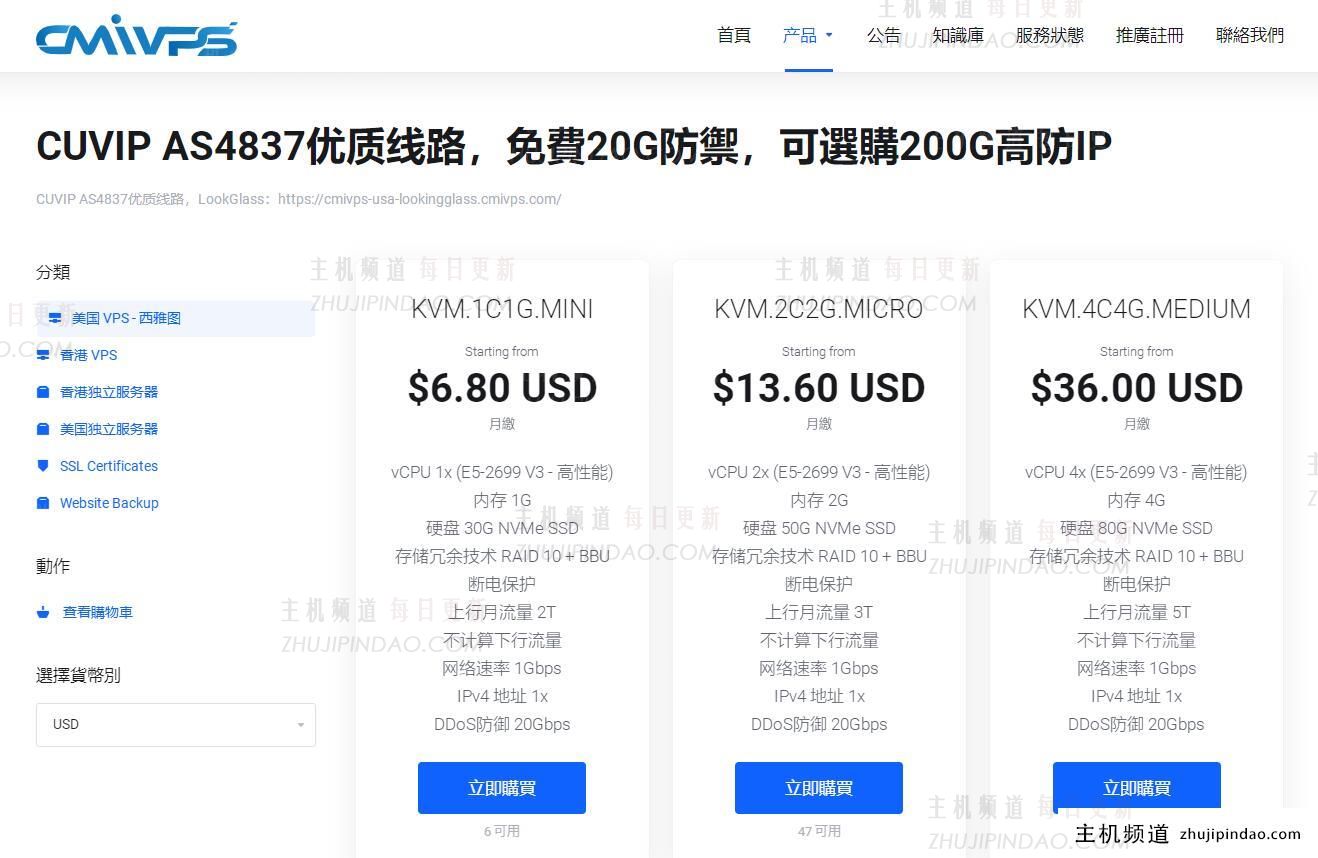 cmivps：5折优惠，西雅图三网联通AS4837线路VPS，带20G防御，/年，1G内存/1核/30gNVMe/2T流量1G带宽